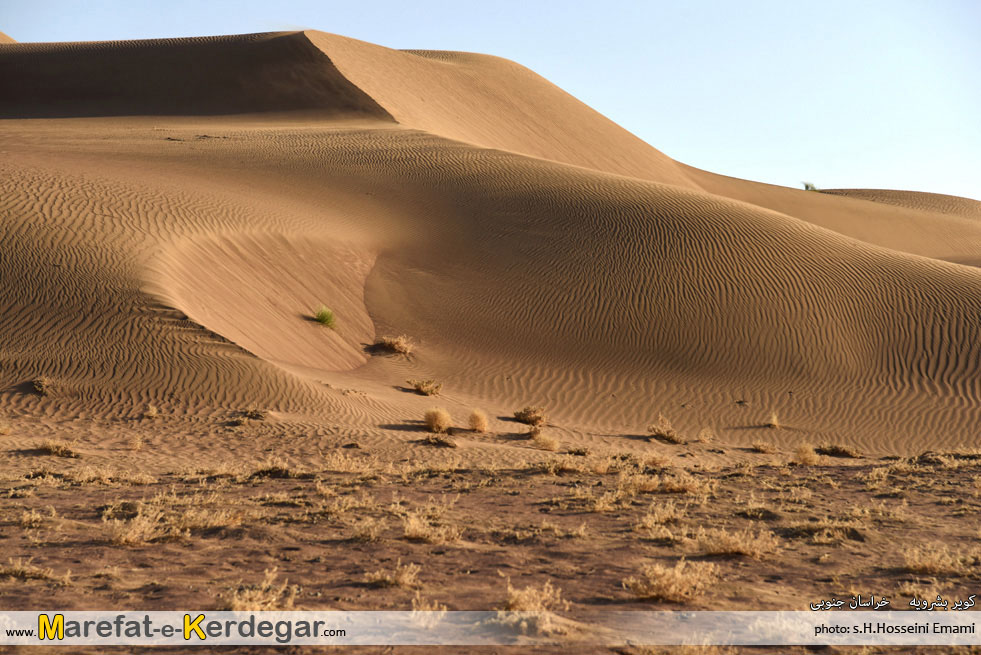 جاهای دیدنی بشرویه